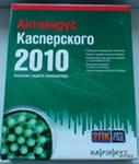 Nod32 лицензионный ключ скачать бесплатно, антивирус доктор веп скачать, скачать песню любо братцы любо mp3